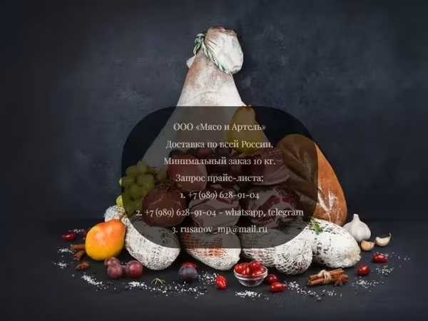 Прошутто крудо оптом в краснодаре