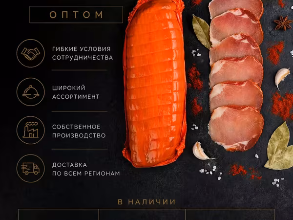 Сыровяленый свиной карбонад с трюфелем