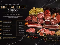 Колбаса фуэт сыровяленая оптом в сочи — photo 3