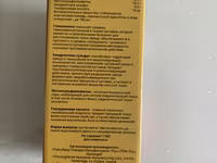 Məhsul: STRIDE PLUS – itlər üçün təbii hərəkətlilik əlavəsi, 200 ml — фото 2