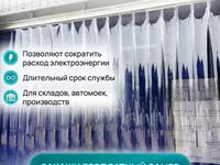 Морозостойкие термошторы силиконовые. — сүрөт 1