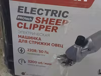 Электрическая машинка для стрижки овец УРАГАН PROtech (модель YP19129) — 照片 1
