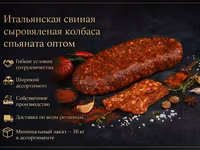 Мясные деликатесы колбасы для ресторана — الصورة 2