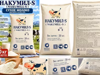 Сухое молоко NAKUMILL‑S (Накумил‑S), код BE - Натуральное сухое — 2-rasm