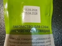Մածուկ պաստա կերի համար — фото 2