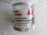 Космо сверчки банановые 1 тара отдельно.Живые черьвы зофобас 100 шт.Отдельно.шелкопряд (бесплатно) — Foto 3
