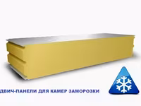 Сэндвич панели для камер заморозки. — сүрөт 3