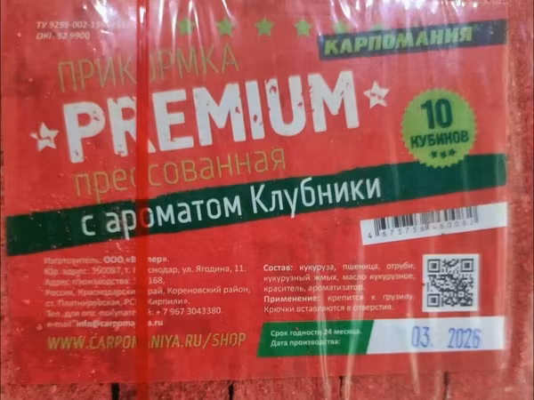 Premium Balıq Yemi Briketləri (6 AZN)