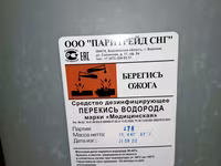 нук-15,перекись водор37,уксус 70%,лимон — zdjęcie 3