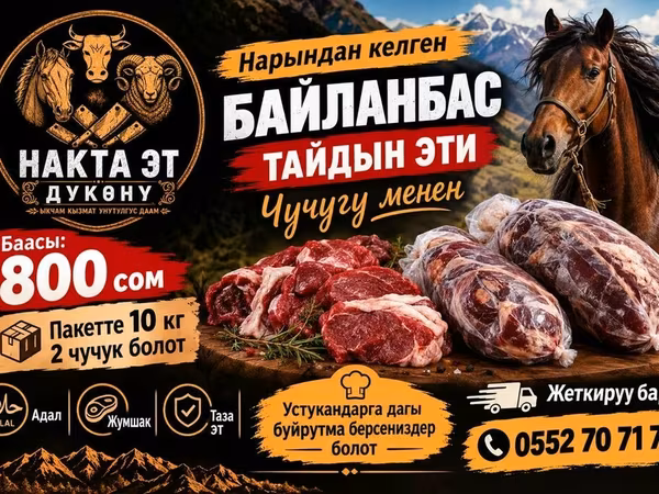 Байланбас Тайдын эти Чучугу менен 10 кг 2 чучук болот Устукандарга