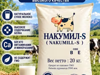 НАКУМИЛ-S (NAKUMILL-S) — сухое молоко высокого качества Цена за 1 кг — сүрөт 1