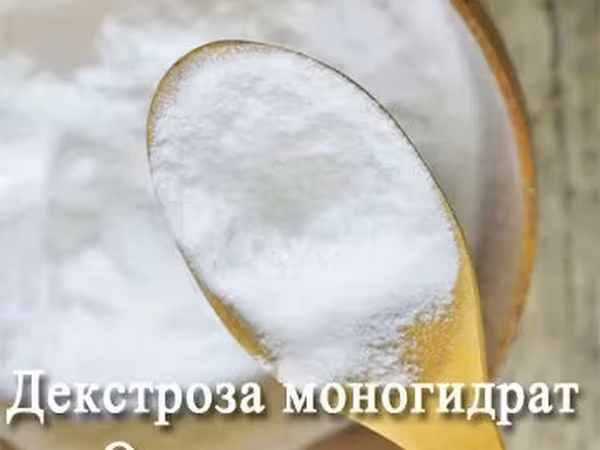 Декстроза моногидрат (глюкоза)