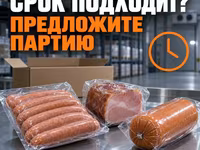 Баранина - истекающий/вышедший срок — foto 5