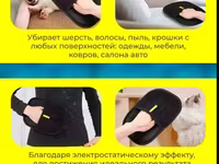 Մազերը մաքրող հավաքող կտոր ձեռնոց կատվի շան — Foto 2