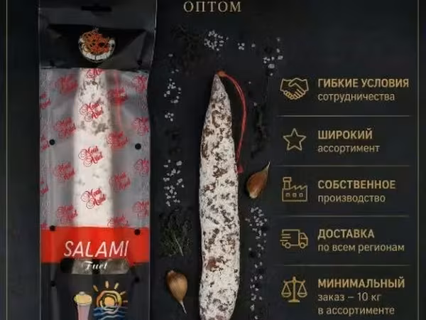 Колбаса салями фуэт премиум оптом