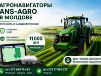 Агронавигаторы (GPS сельхоз навигаторы, курсоуказатели) ANS agro в Молдове. Погрешность 10 см. . — foto 5