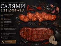 Салями спьяната оптом от 5 кг — Foto 1
