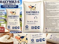 НАКУМИЛ-S (NAKUMILL-S) — сухое молоко высокого качества Цена за 1 кг — сүрөт 2