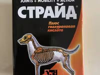 Məhsul: STRIDE PLUS – itlər üçün təbii hərəkətlilik əlavəsi, 200 ml — фото 1