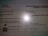 Трансглютаминаза и ингредиенты — foto 3