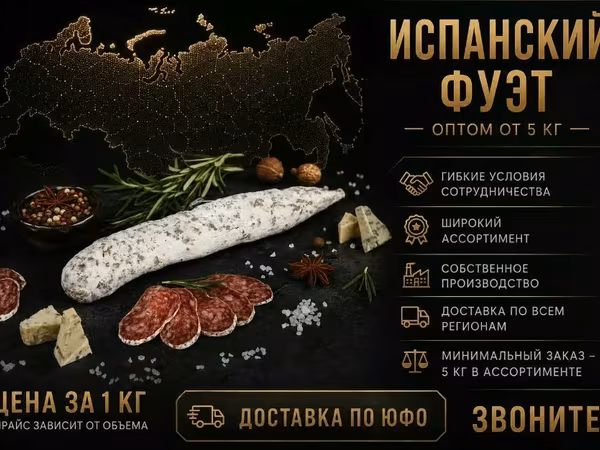 Колбаса салями фуэт оптом от 5 кг
