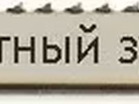Напольные пилы с подвижным столом со скл — сүрөт 3