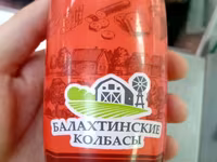 Колбасы, деликатесы, полуфабрикаты — photo 5