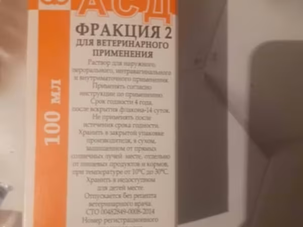 ASD Fraksiya 2 – Rusiyadan gətirilmiş original baytarlıq tətbiqi üçün