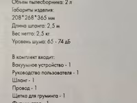 Մազակուլ տնային կենդանիների համար Профессиональный груминг дома — foto 1