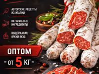 Мясные деликатесы колбасы для ресторана — الصورة 3