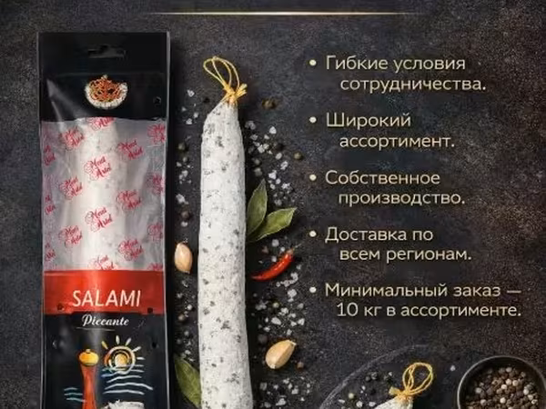 Сыровяленая колбаса с паприкой оптом