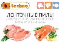 Напольные пилы с подвижным столом со скл — сүрөт 4